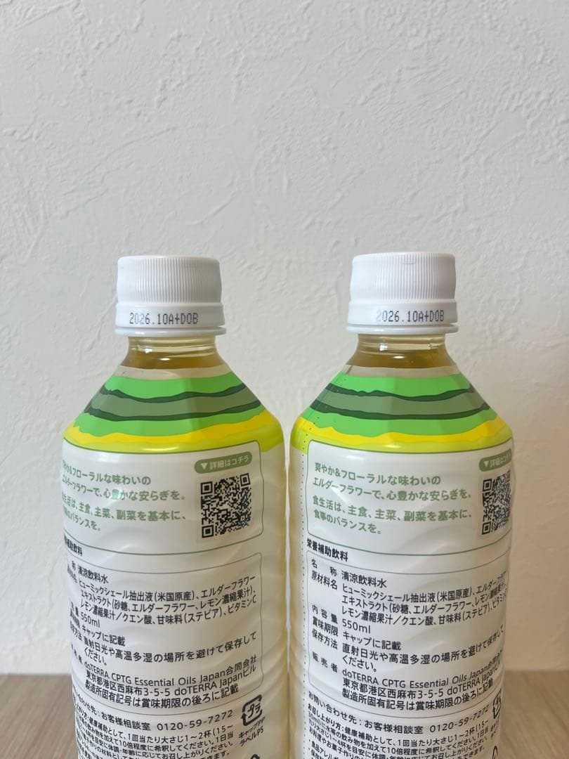 doTERRA PHOSSIL ミネラル エルダーフラワー 2本セット - メルカリ