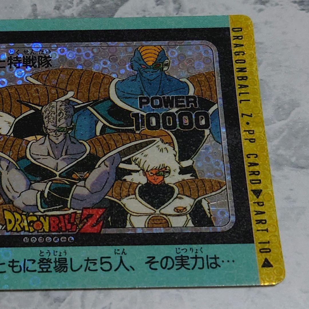 ドラゴンボールカードダス アマダPPカード 泡プリ 383 あらわれた