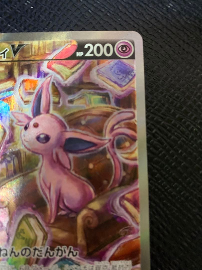 エーフィV SA | Shop at Mercari from Japan! | Buyee