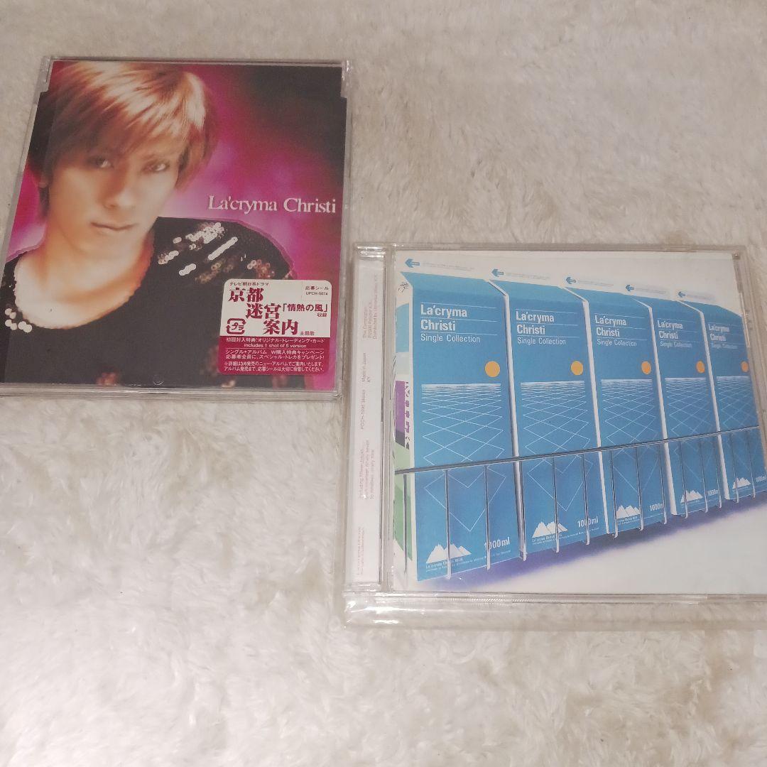 ラクリマ・クリスティー 2枚セット まとめ売りSingle Collection