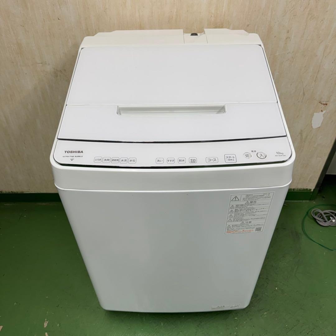 234 東芝 洗濯機 容量10kg インバーター搭載 洗剤自動投入 極美品