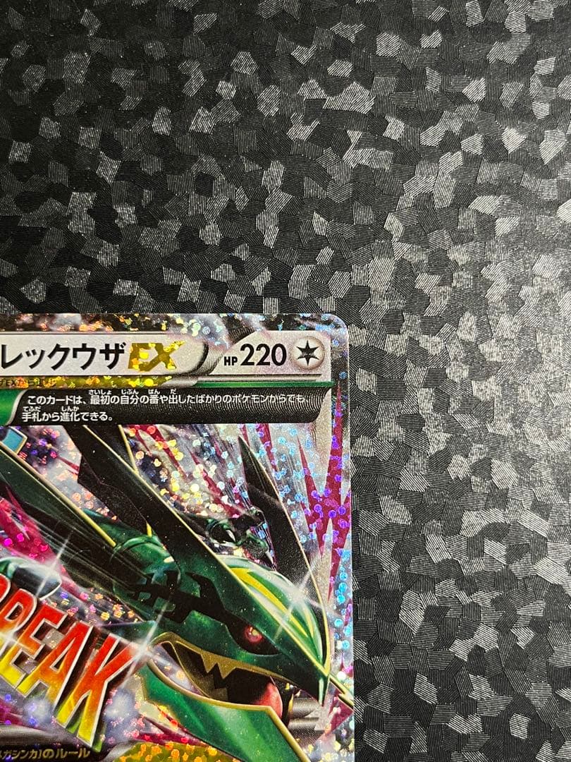 MレックウザEX プロモカードパック 25th ANNIVERSARY - メルカリ