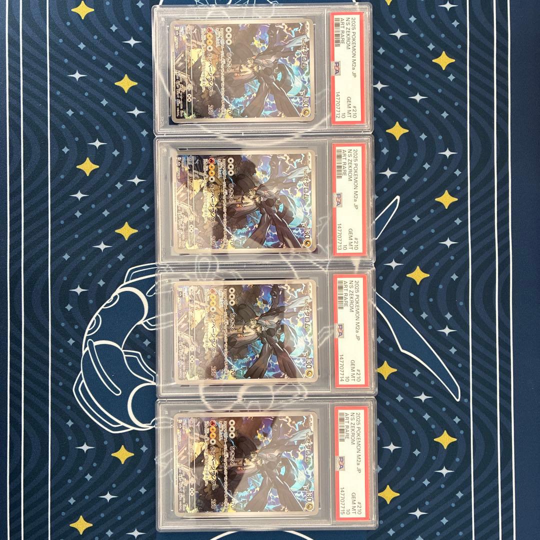 Nのゼクロム AR 【PSA10】 4連番 - メルカリ