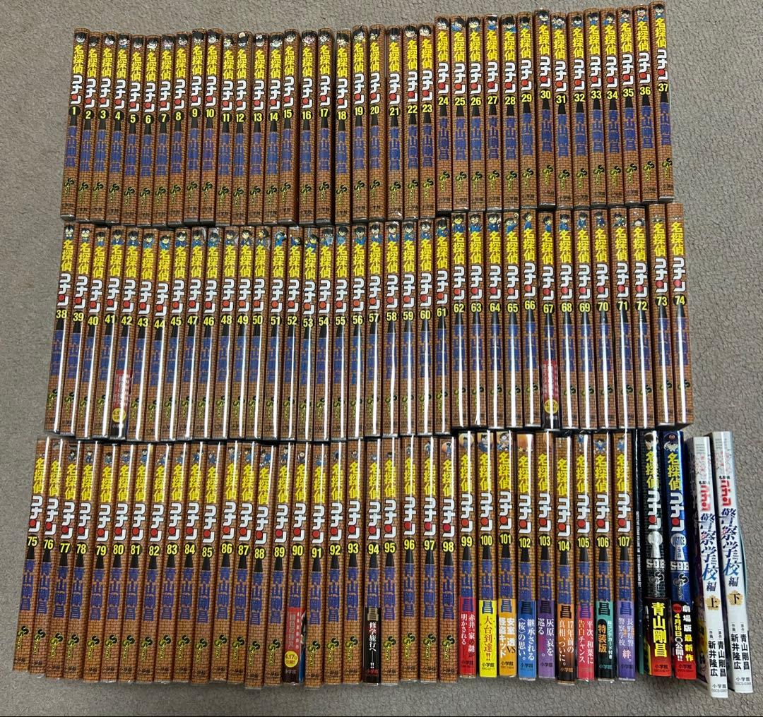 名探偵コナン1-107巻の全巻セット＋警察学校編、映画付録 名探偵コナン 全巻セット（1-107巻 最新刊） | 八文字屋OnlineStore