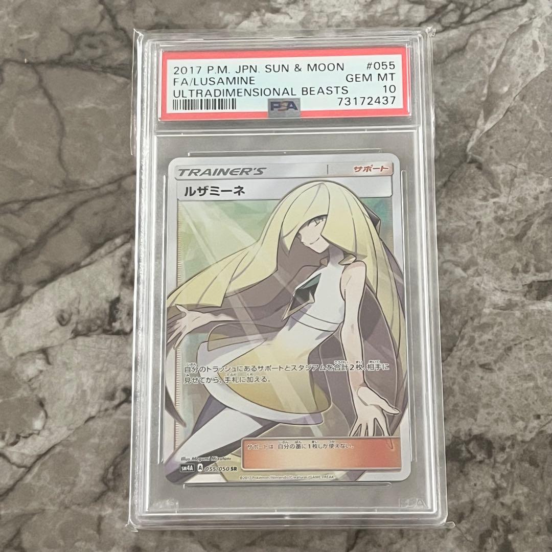 ポケモンカード ルザミーネ SR #055 - メルカリ