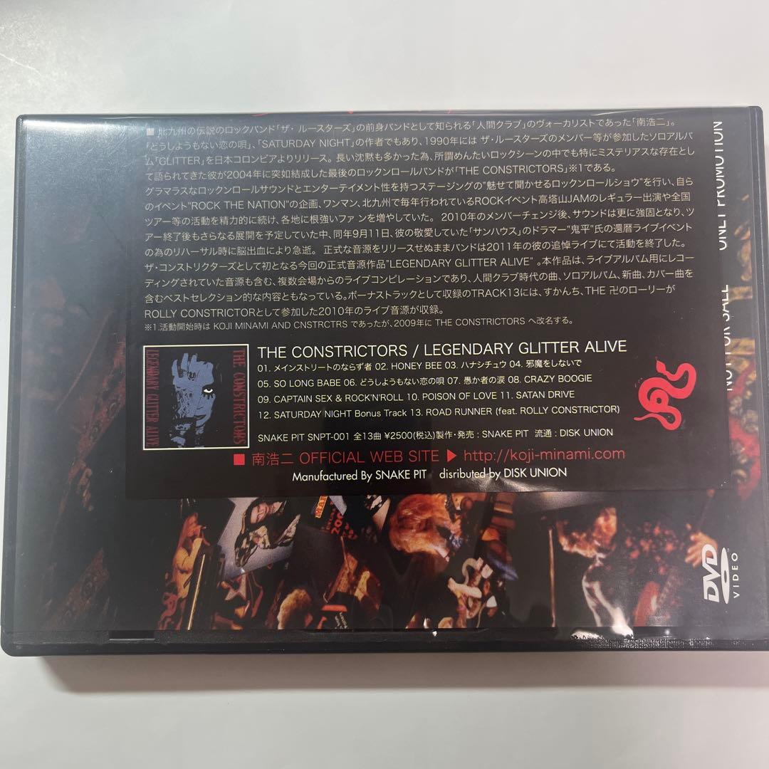 南浩二&Cnstrctrs LEGENDARY GLITTER ALIVE