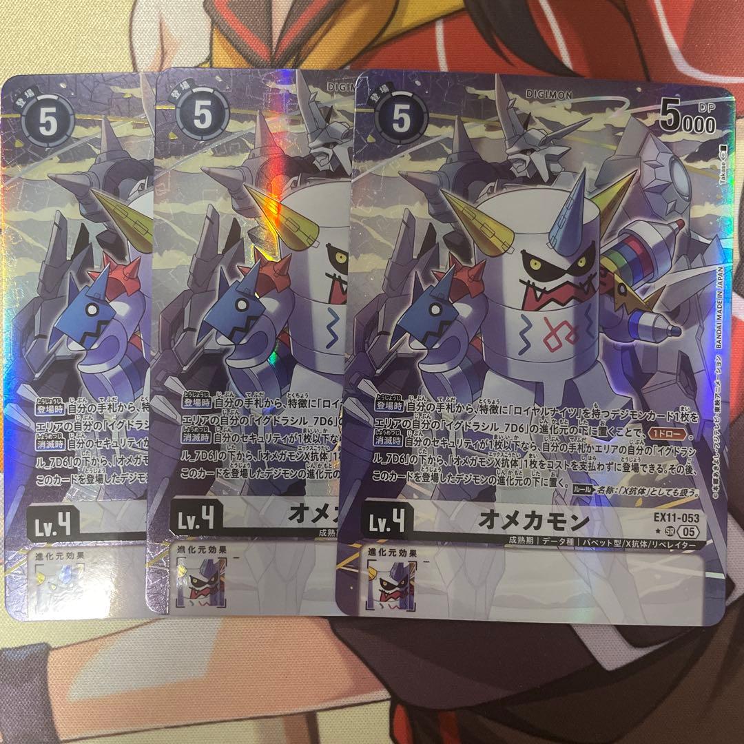 オメカモン パラレル 3枚 - メルカリ