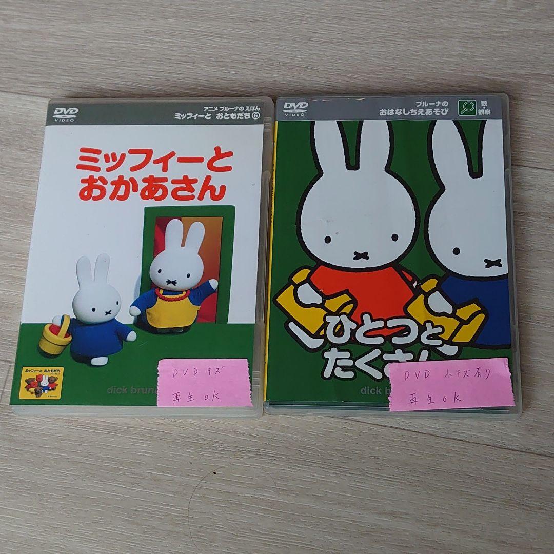 ミッフィーとおともだち(6)ミッフィーとおかあさん - メルカリ