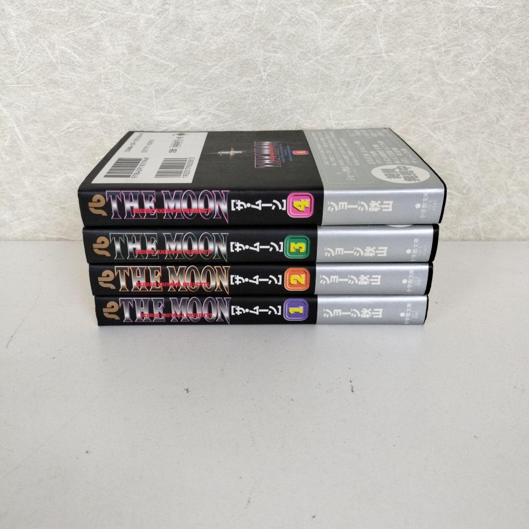 The moon 全巻 全4巻 全巻初版 ザムーン ジョージ秋山 - メルカリ