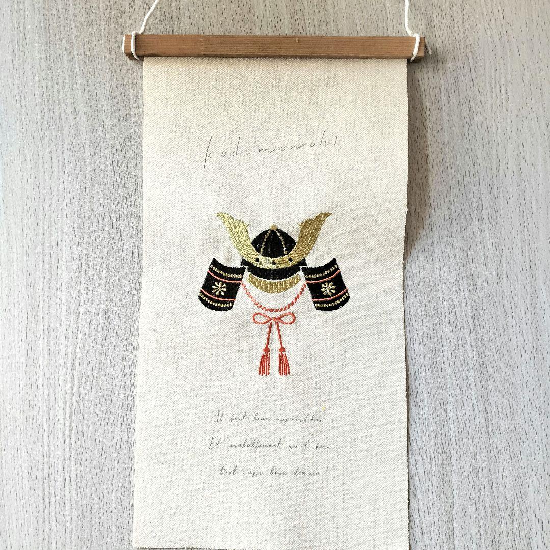 No. 26 新品 訳あり こどもの日タペストリー かぶと 端午の節句 - メルカリ