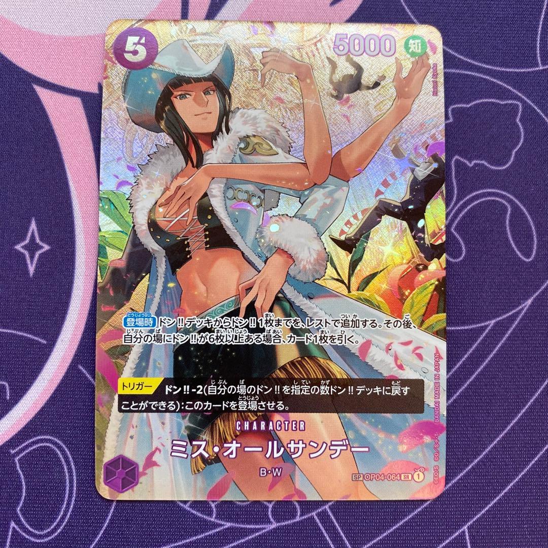 ワンピースカード】ミス・オールサンデー SR SP OP06-064 - メルカリ