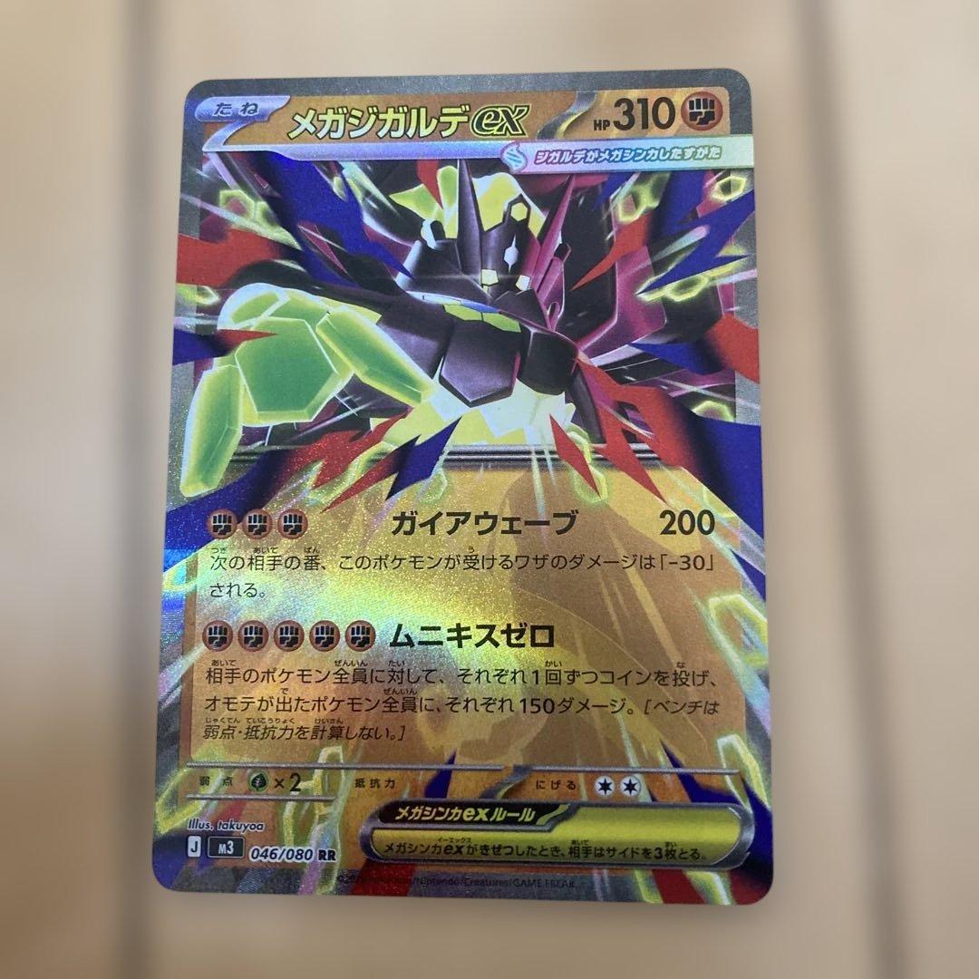 新品）ポケモンカード メガジガルデex SAR - メルカリ