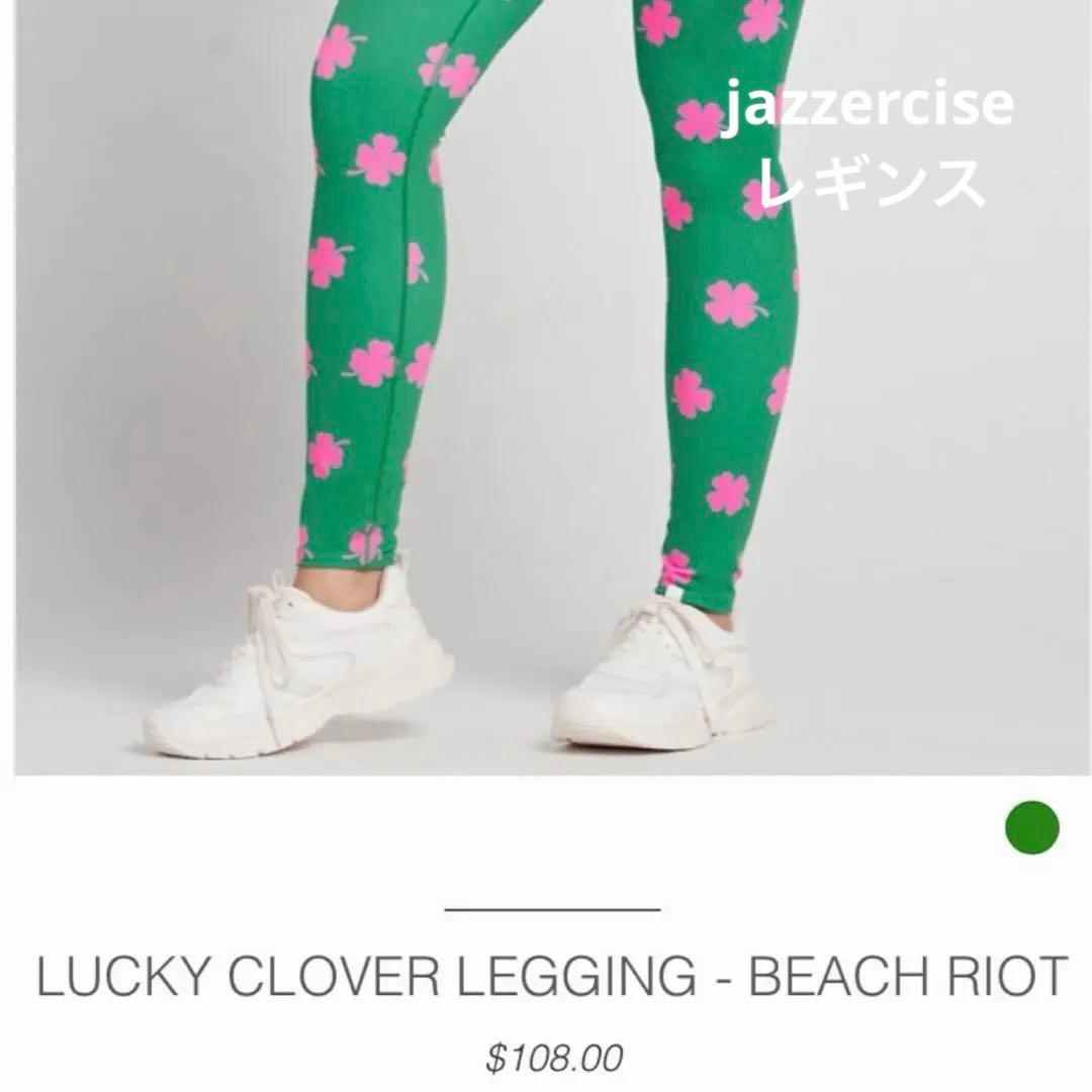 新品未使用　正規品　ジャザサイズ　アパレル　レギンス　XS スパッツ 2026年最新】ジャザサイズ xs レギンスの人気アイテム - メルカリ