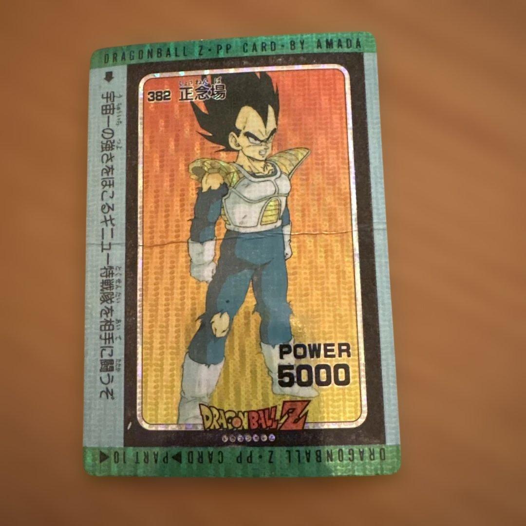 丸縦プリ ドラゴンボール カードダス 382 - メルカリ