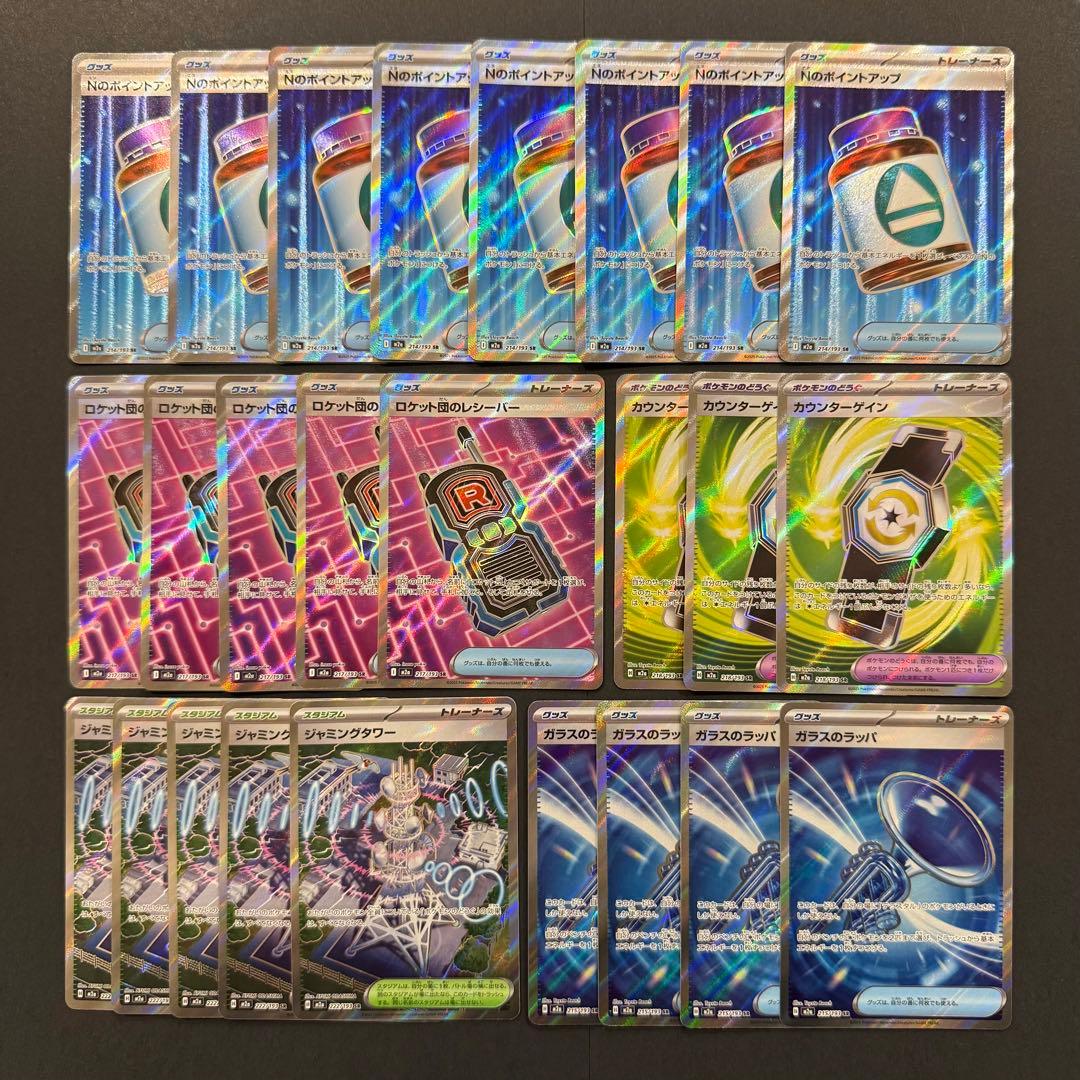ポケモンカード SR まとめ売り 25枚 メガドリーム グッズ スタジアム