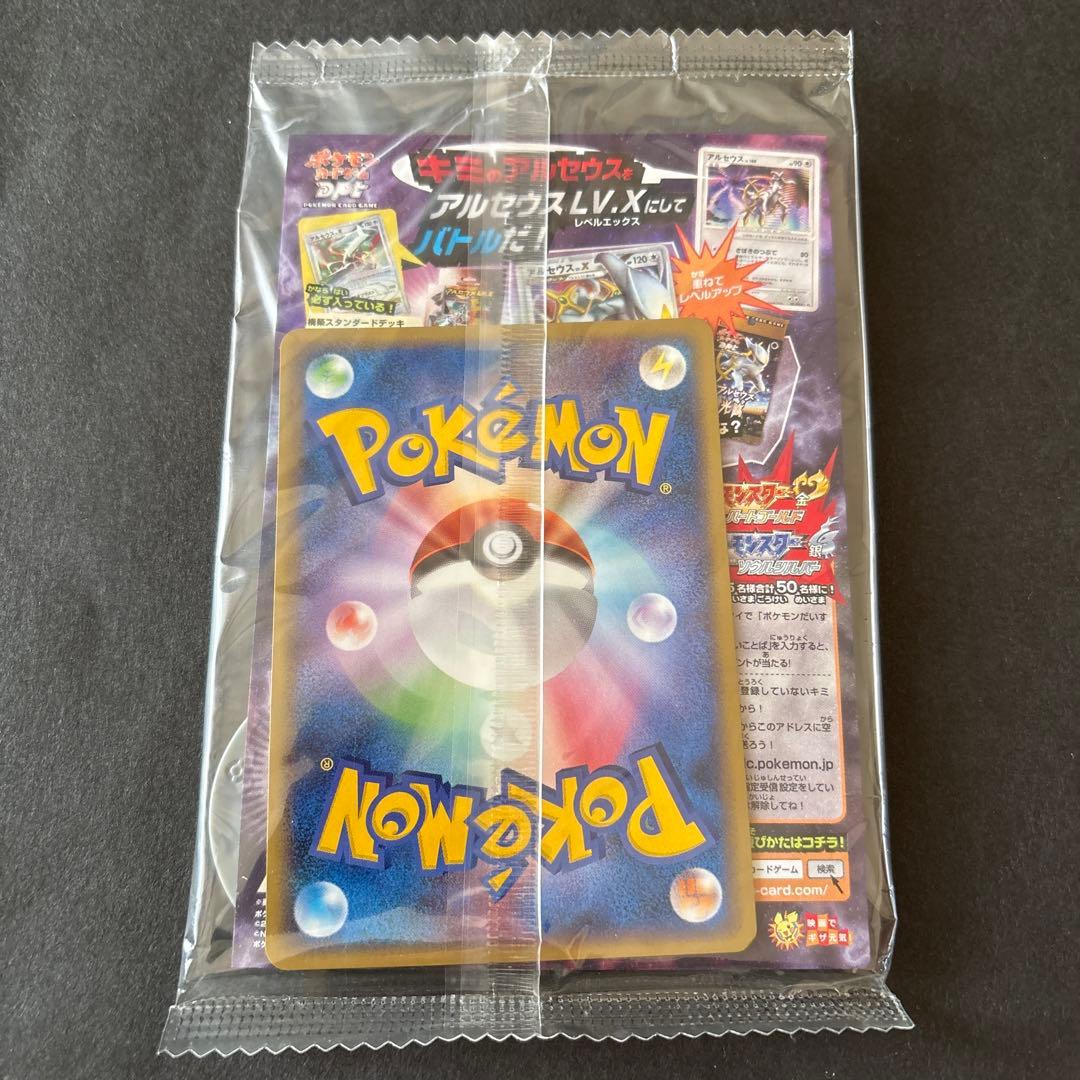 アルセウス超克の時空へ 未開封 ポケモン映画 非売品 アルセウス