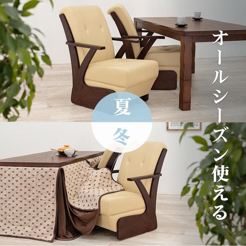 あんち様専用 ダイニングコタツ135×80 高級こたつ椅子2脚 3点セット