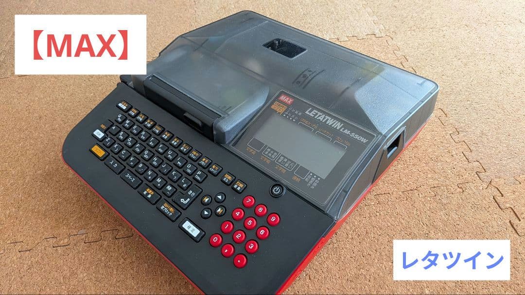 【MAX】LETATWIN LM-550W ラベルプリンター LM-550Wの製品詳細ページ | レタツイン | マックス株式会社（MAX）