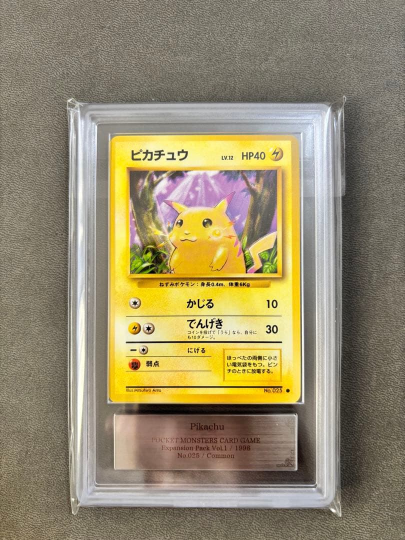 ARS9】ピカチュウ ○ 旧裏 第1弾拡張パック PSA BGS 鑑定品 - メルカリ