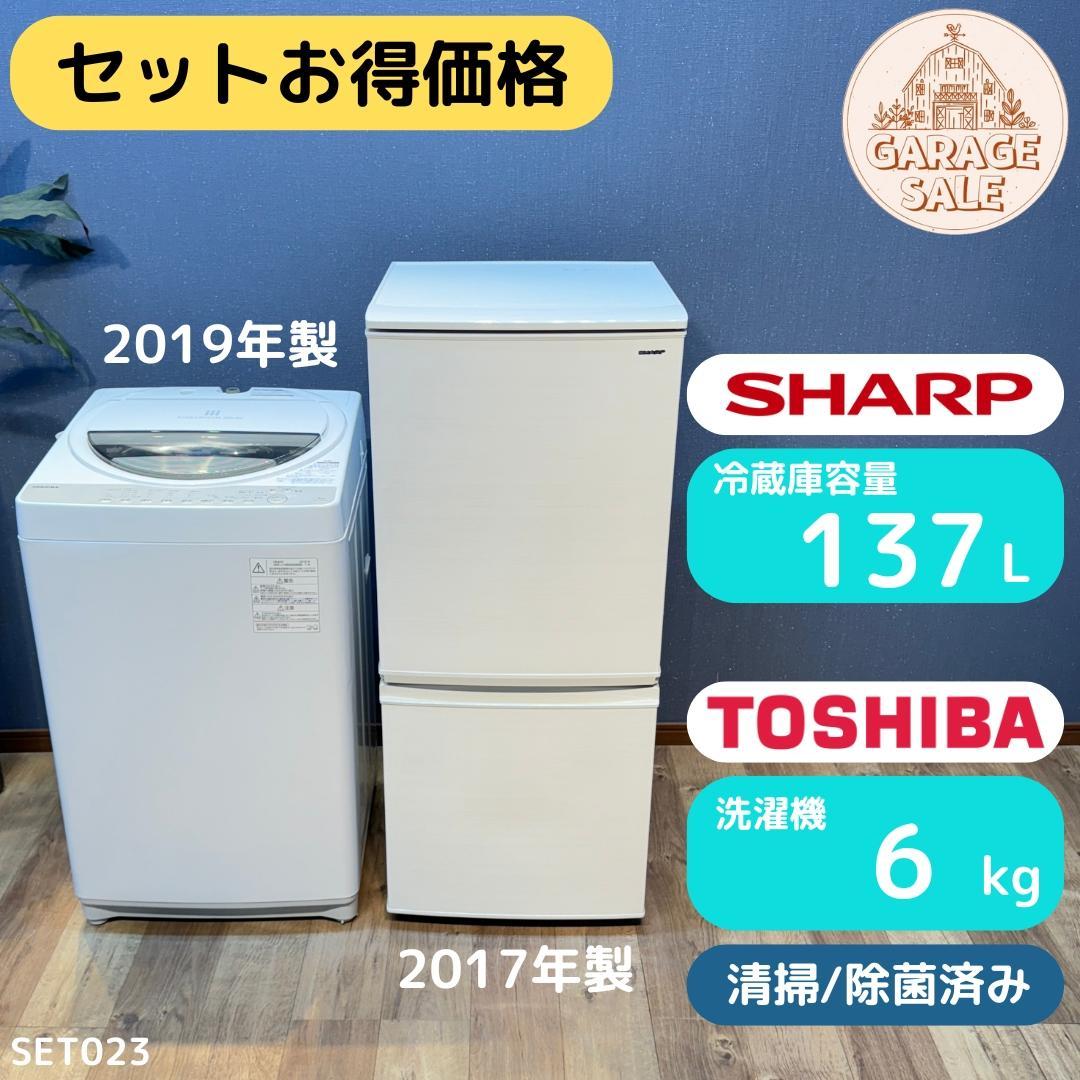 東京23区送料無料 超美品日本製家電2点セット プロによる洗浄済み