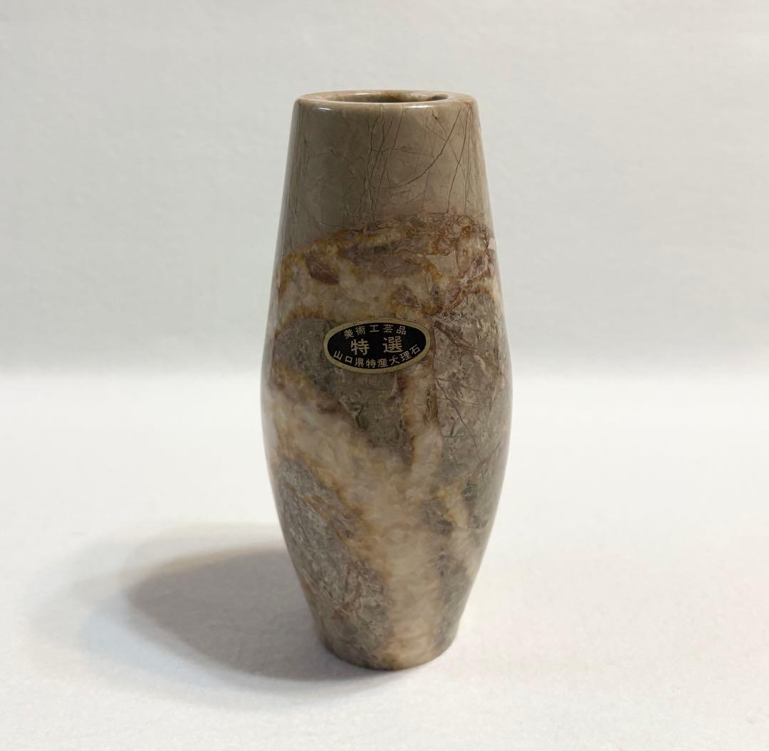 山口県特産大理石 花瓶 美術工芸品 インテリア 置物 - メルカリ