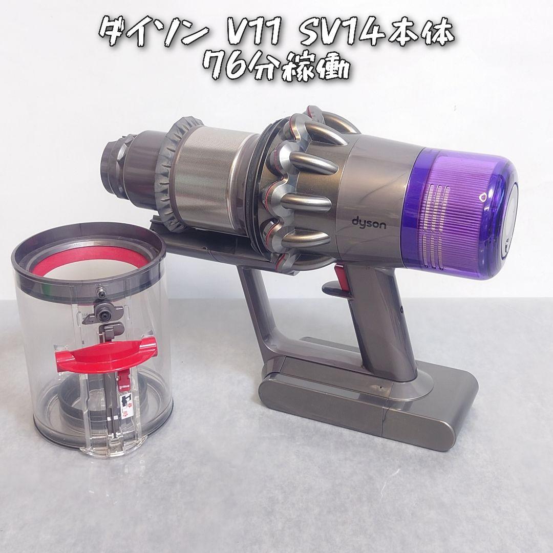 ダイソン V11 SV14 本体 - メルカリ