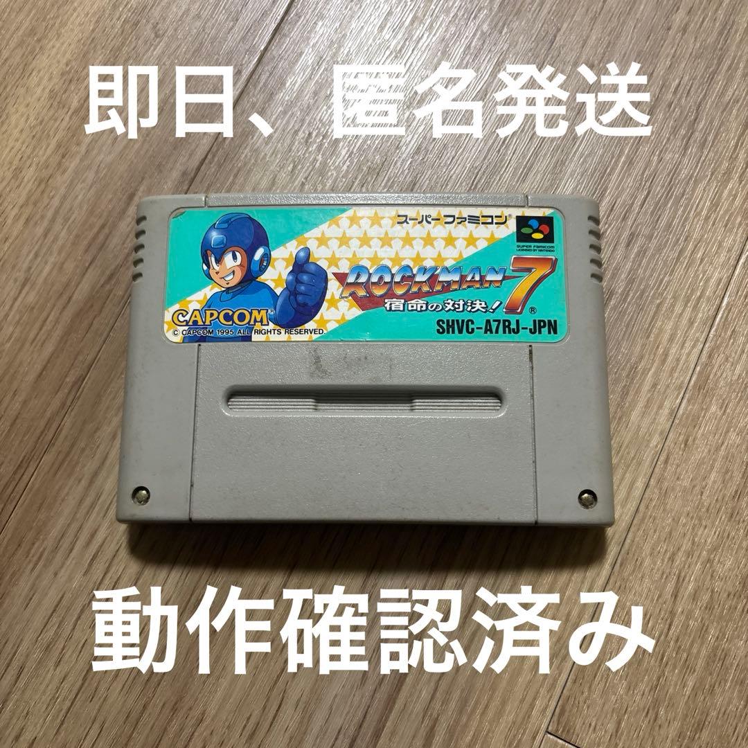 ロックマン7 SHVC-A7RJ-JPN スーパーファミコンソフト - メルカリ