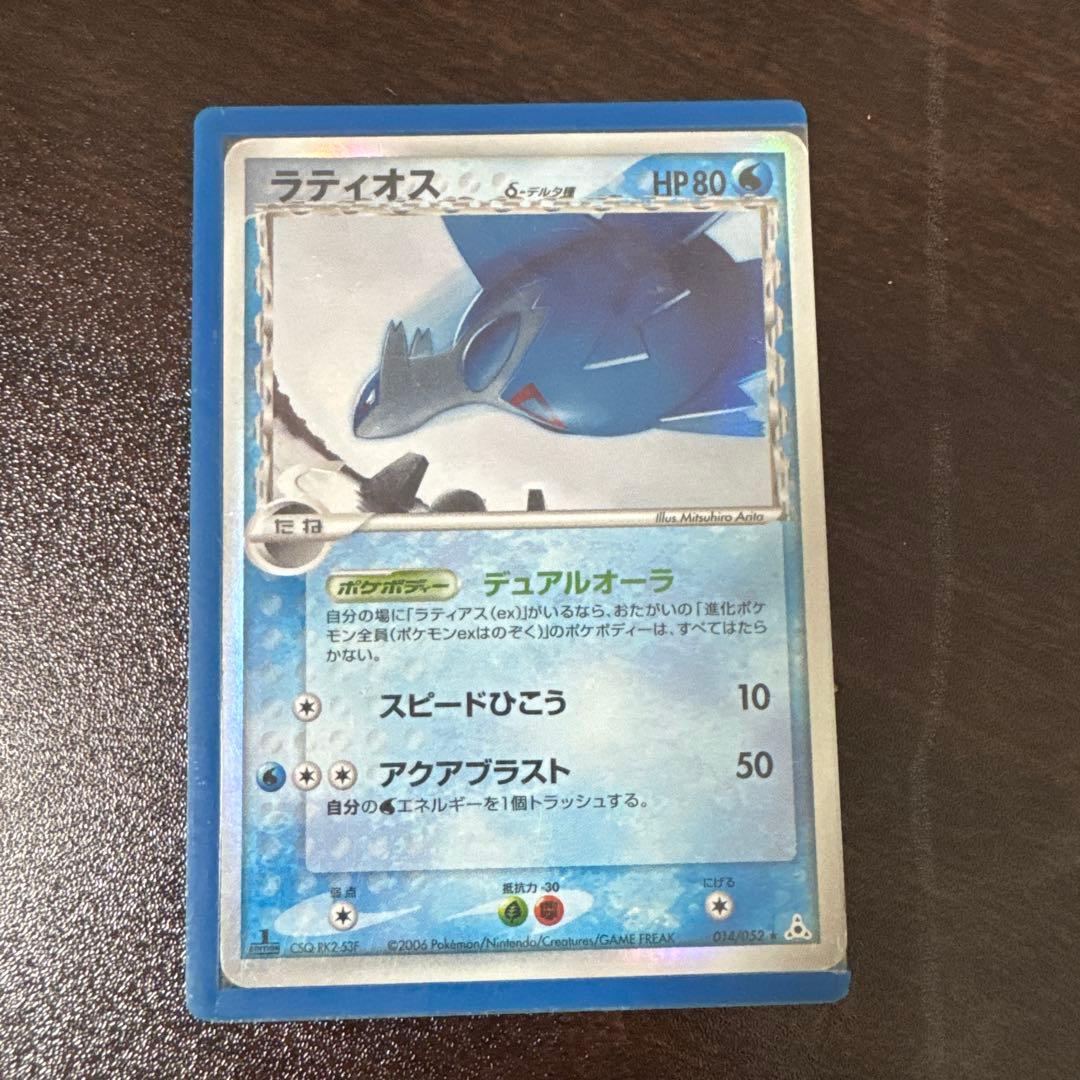 ラティオス HP80 ポケモンカード - メルカリ