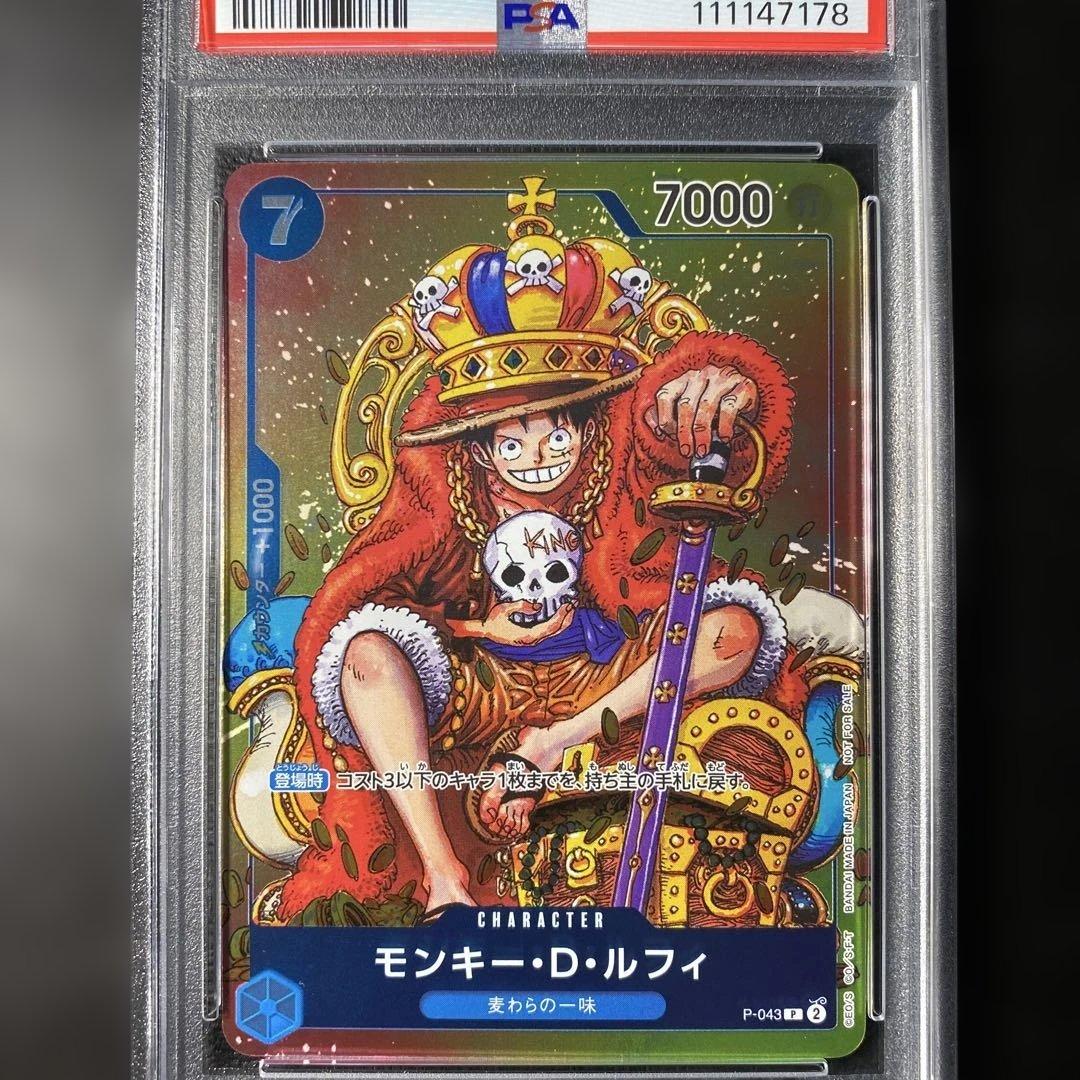 PSA10】 ルフィ プロモ P-043 週刊少年ジャンプ 付録 - メルカリ