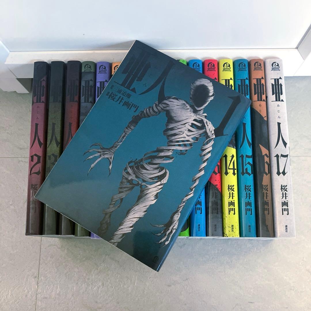 亜人 全17巻セット 桜井画門 - メルカリ