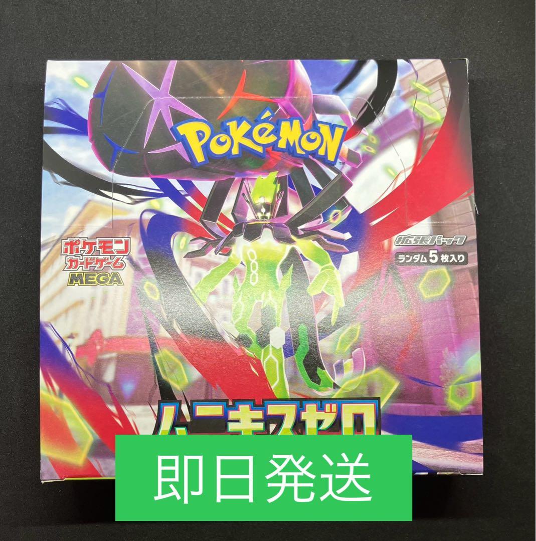 即日発送】ムニキスゼロ 1BOX ポケモンカード 匿名 - メルカリ