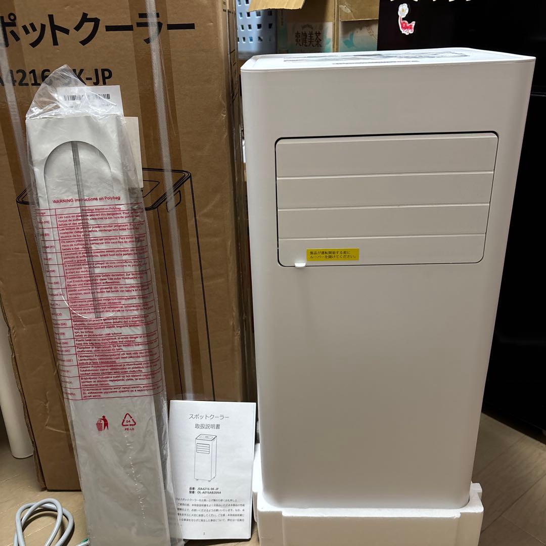 ☆2024年製☆工事不要 Joy Pebble スポットクーラー ジャンク - メルカリ