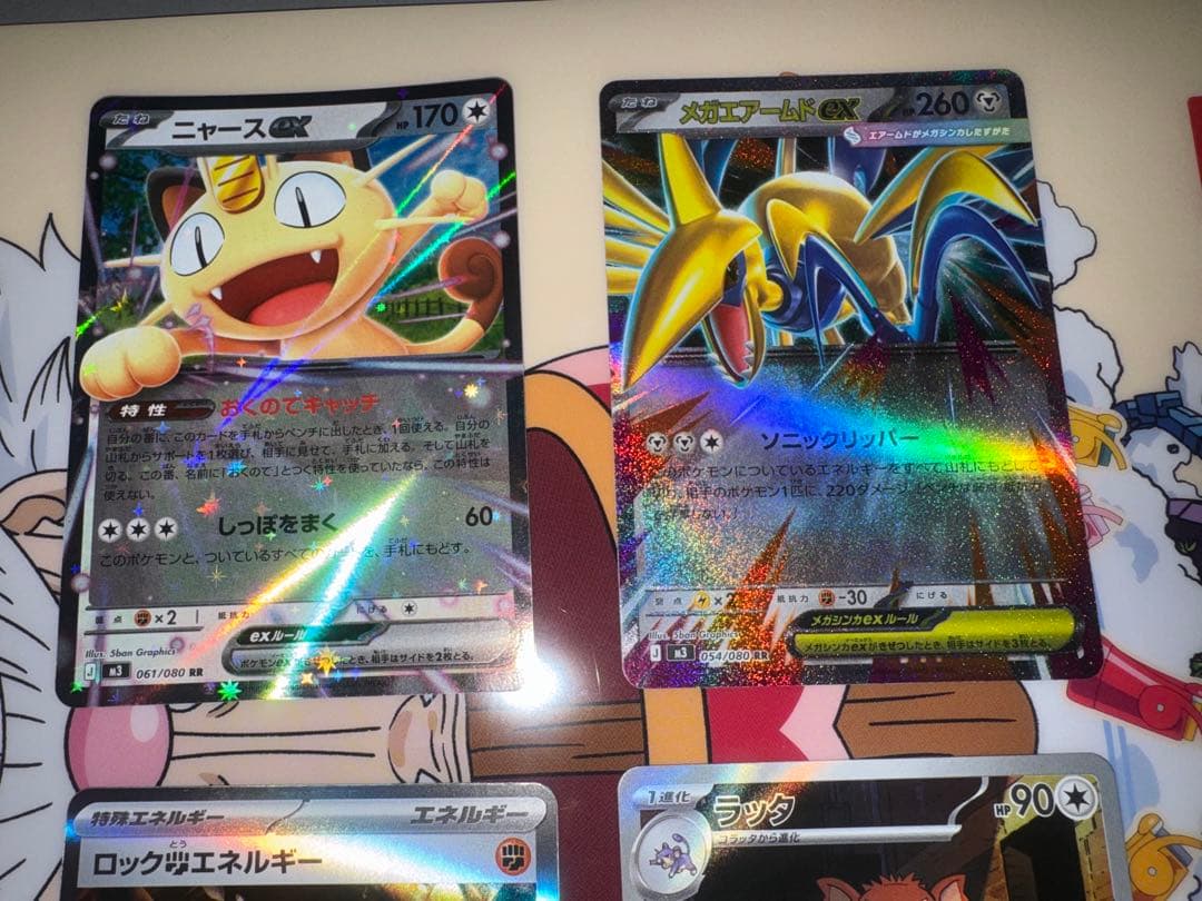 加工ズレ/エラーカード】メガエアームドex ニャースex 4枚セット M3