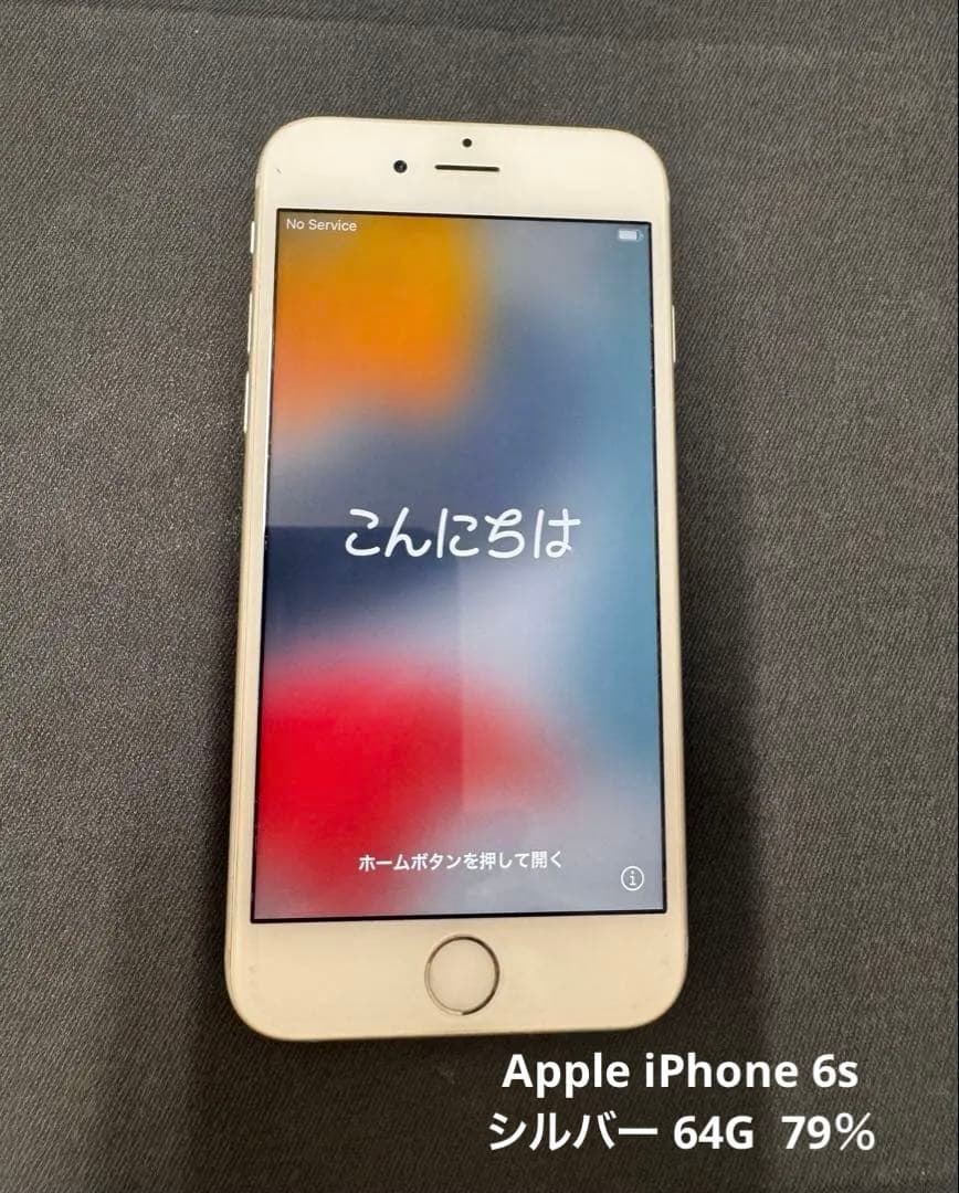 Apple iPhone 6s シルバー 64G本体79％ - メルカリ