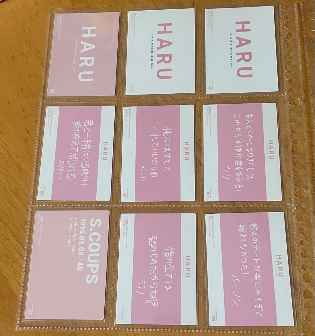 バラ売り専用】SEVENTEEN HARU トレカ - メルカリ