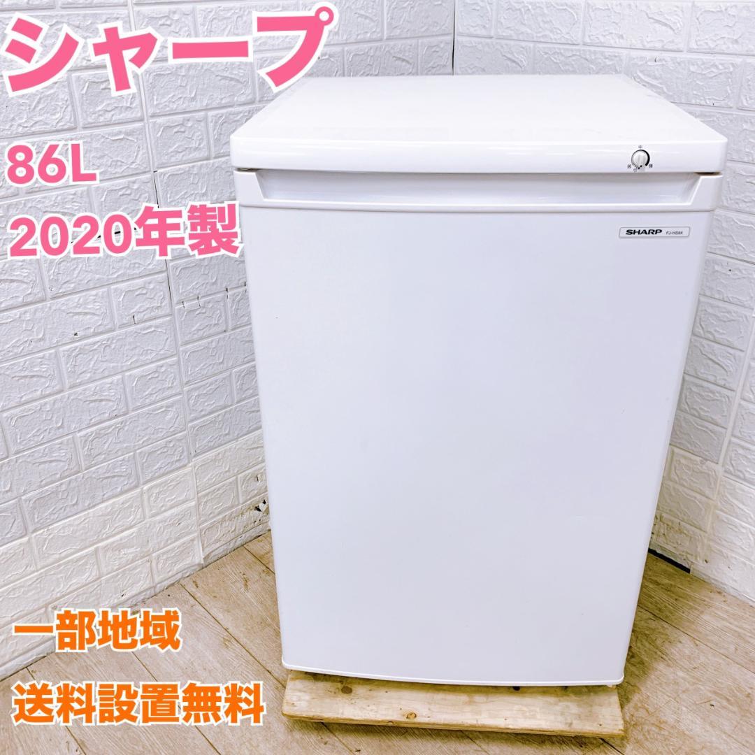 TO1051 シャープ 86L 冷凍庫 一人暮らし 小型 冷凍庫 家庭用 86L 小型 前開き ノンフロン 1ドア 右開き YF-U91 W