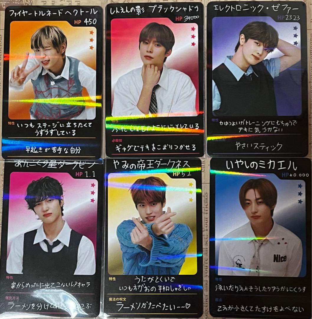 RIIZE ライズ ホルツ ラントレ 厨二病 トレカ コンプリート 6枚セット