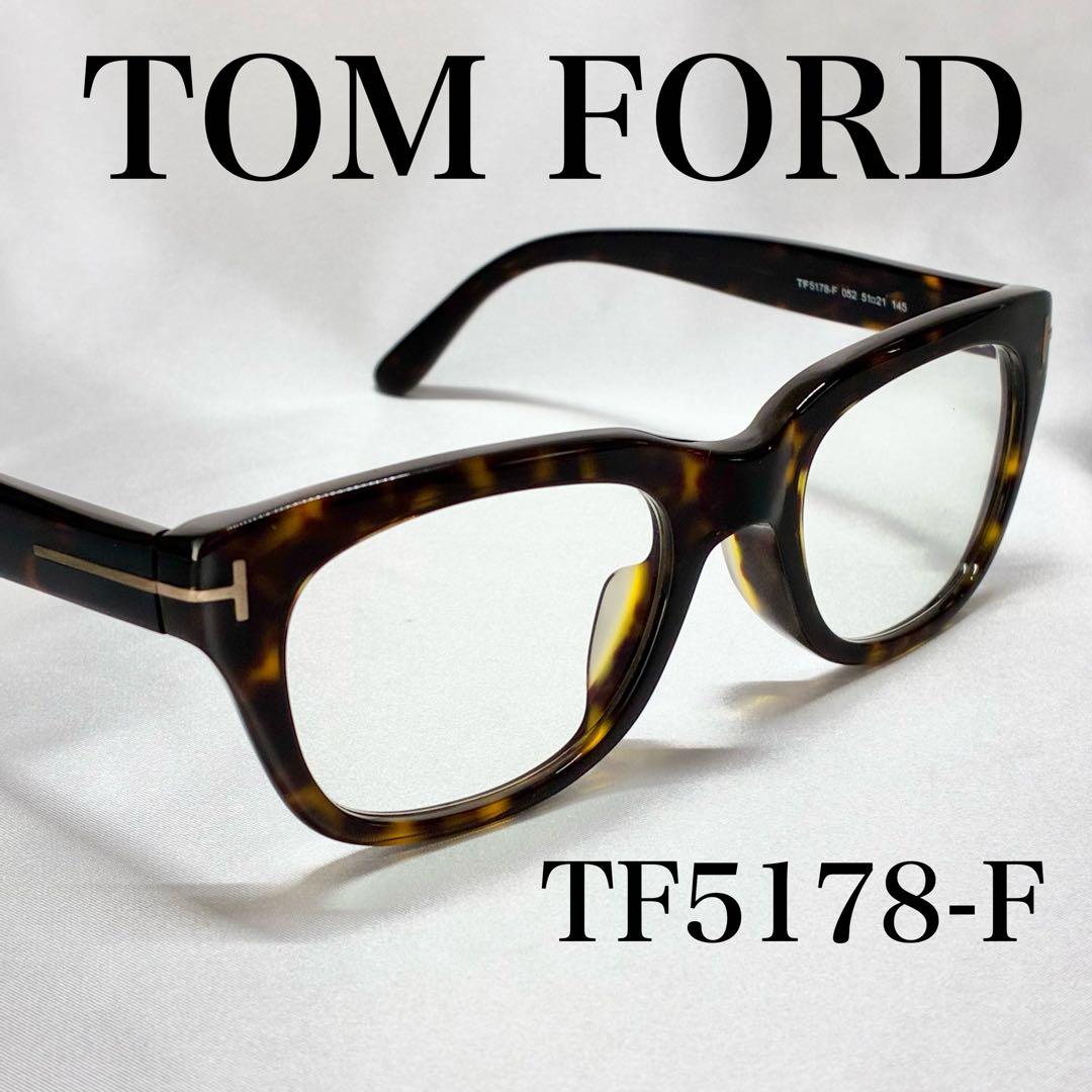 TF5178F 052 メガネ トムフォード べっこう べっ甲 茶色 ブラウン
