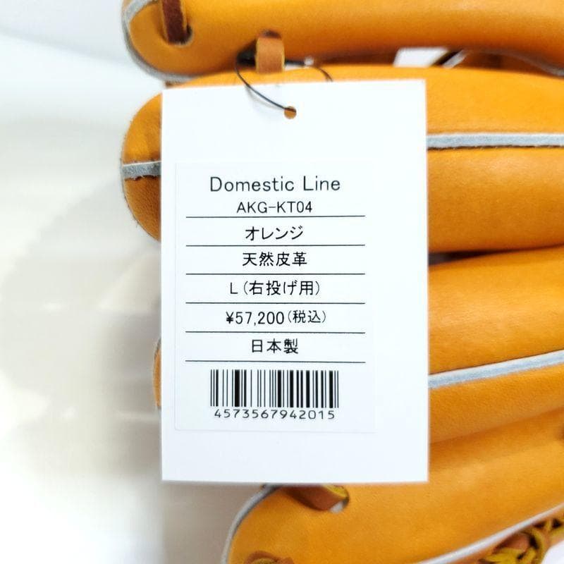 アトムズ 日本製 ドメスティックライン 内野用 38 硬式グローブ - メルカリ