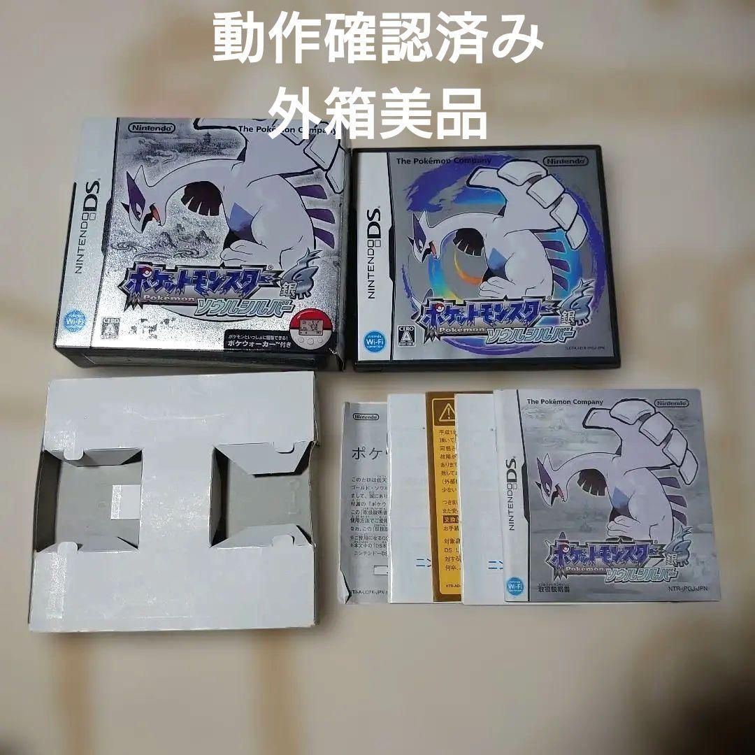 ポケモン ソウルシルバー ds ソフト 外箱付き - メルカリ