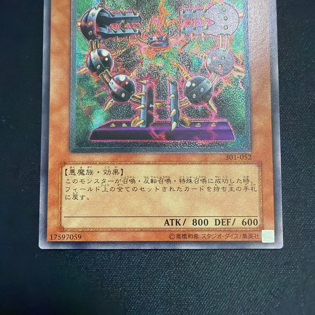 極美品】バイサーショック バイサー・ショック レリーフ 301-052