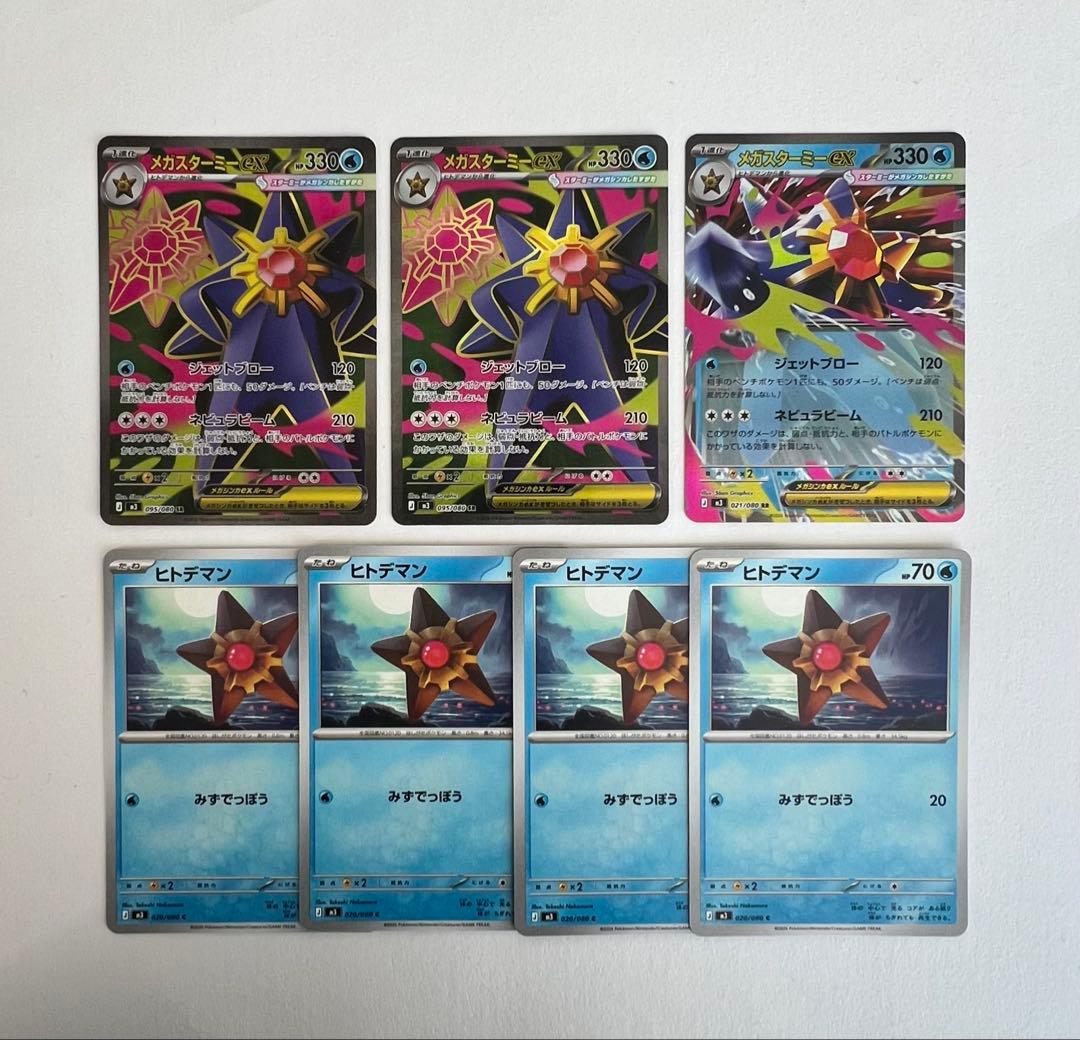メガスターミーex SR RR まとめ売り - メルカリ