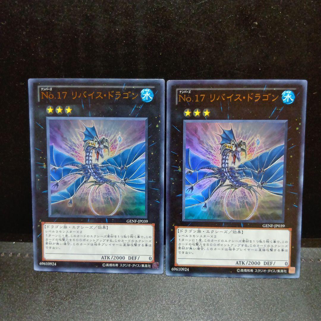 No.17リバイス・ドラゴン（ウルトラ） - メルカリ
