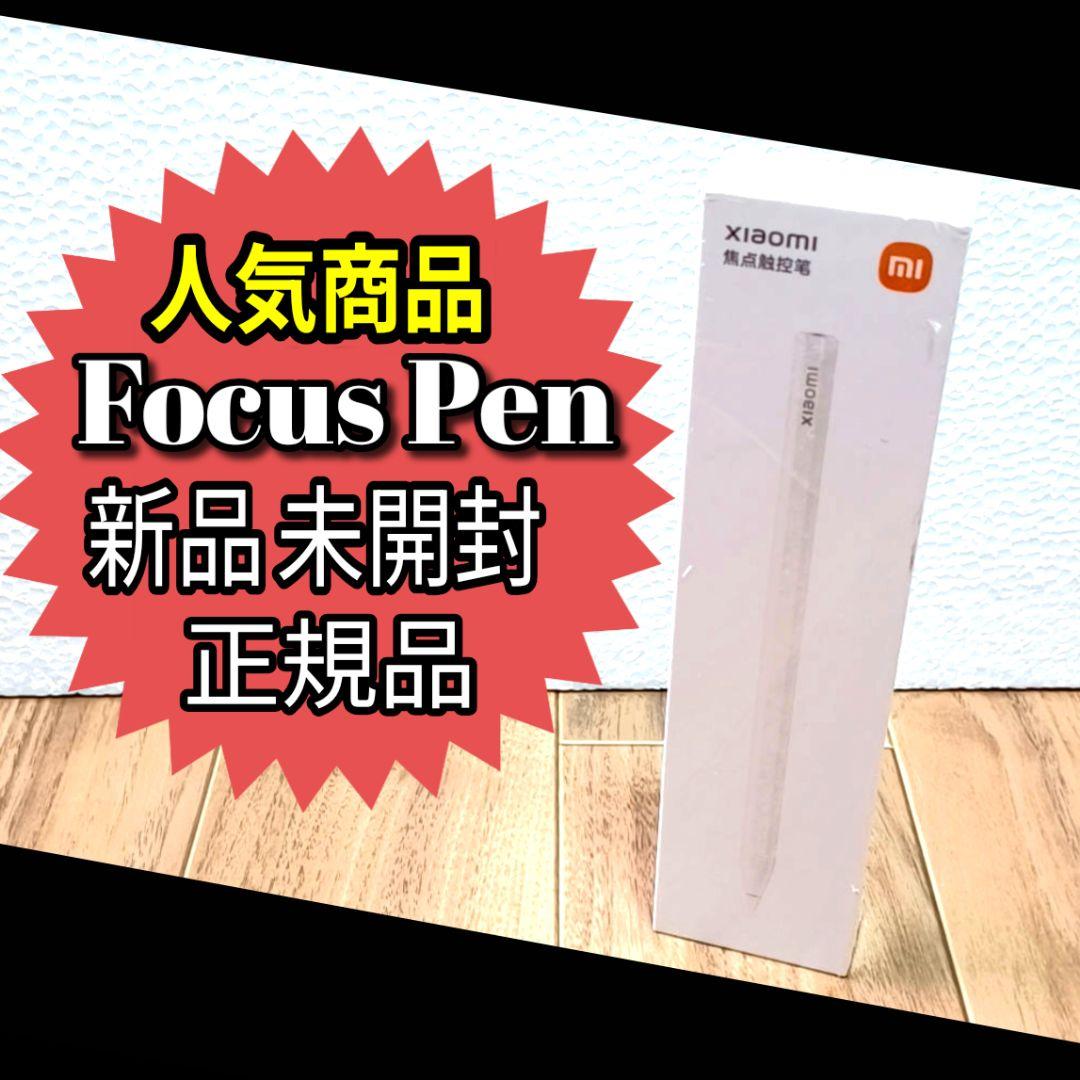 新品 Focus pen - メルカリ