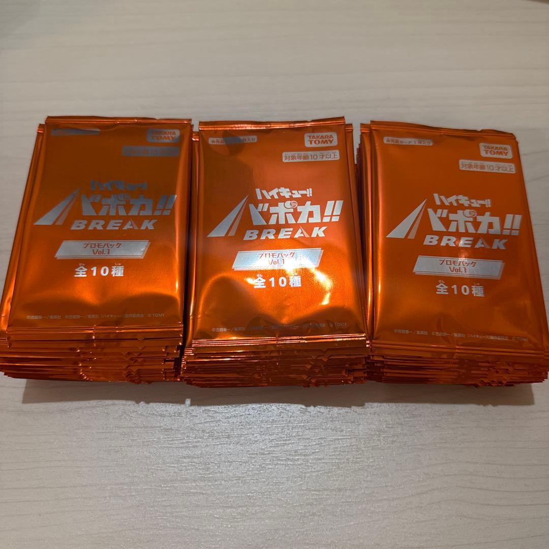 ハイキュー!! バボカ!! BREAK プロモパック vol.1 96パック - メルカリ
