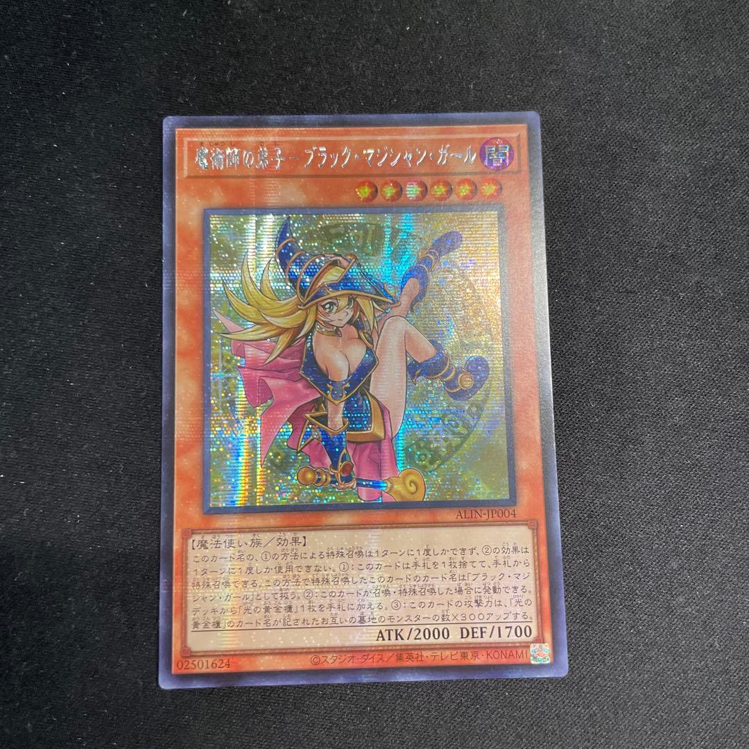 遊戯王 魔術師の弟子－ブラック・マジシャン・ガール アジア版