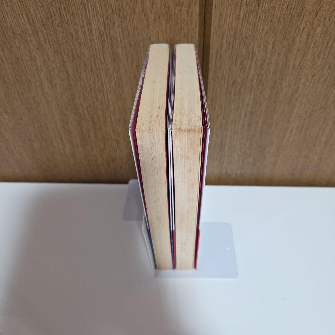 私の運命 上・下