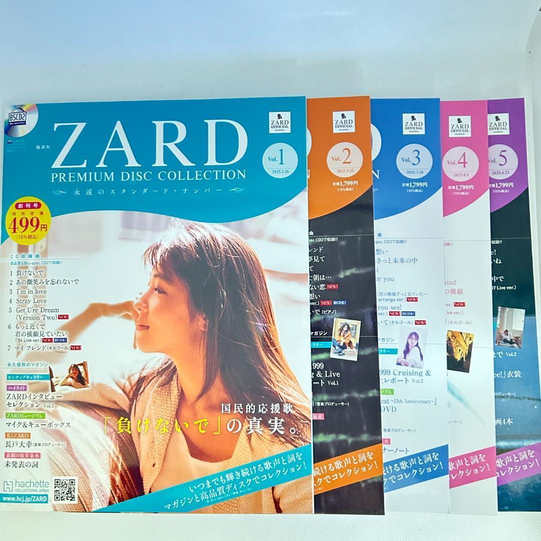 ◇ZARD プレミアムディスクコレクション 1.2.3.4.5号 特典CD等付