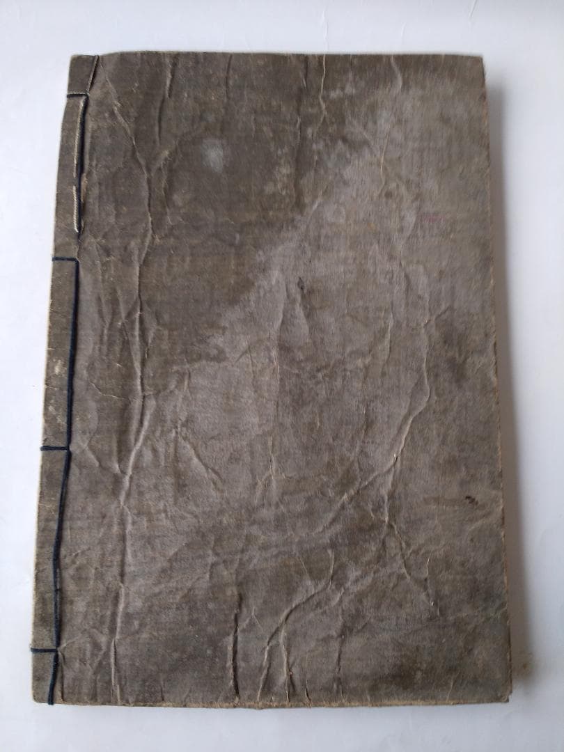 葛飾為斎 画『 万物図解 為斎画式 初帙 全』萬物圖解 為斎畫式 元治元