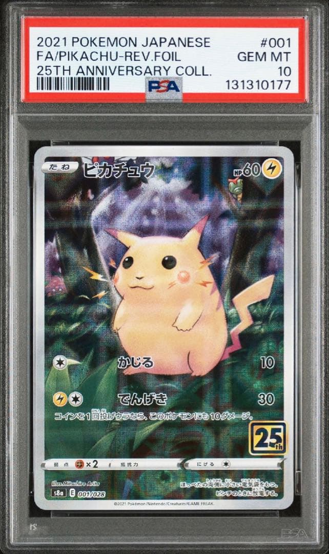 PSA10】ピカチュウ: ミラー [001/028]25th アニバーサリー - メルカリ